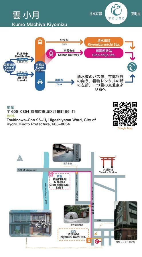 교토 Kumomachiya Tukinowa Kagen 빌라 외부 사진